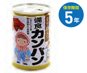 備食カンパン110g