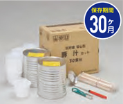 豚汁セット30食