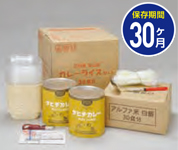 カレーライスセット30食