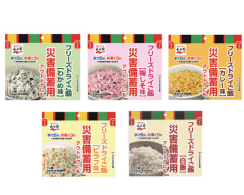 フリーズドライ