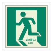 避難誘導ステッカー