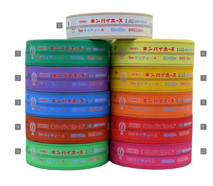 消防ホース カラーホース