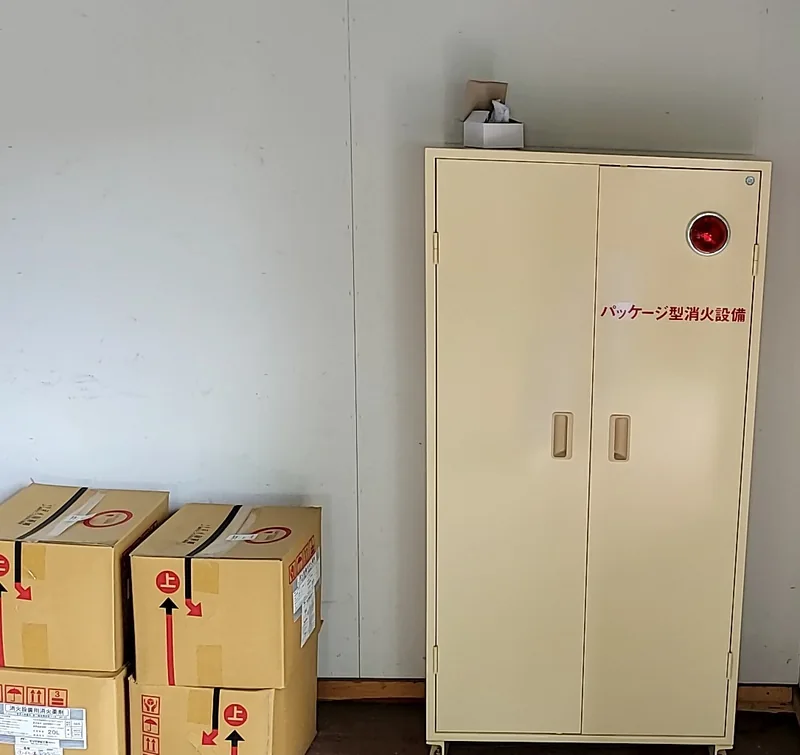 パッケージ型消火設備新設