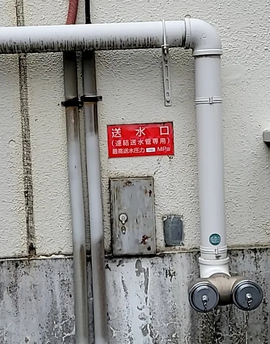 連結送水管耐圧試験後